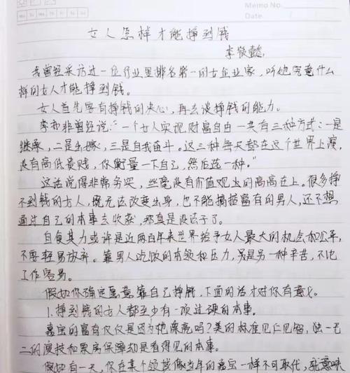 苹果手机抄书功能的使用教程？  第3张