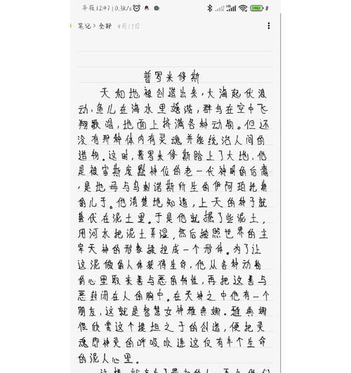 苹果手机抄书功能的使用教程？  第2张