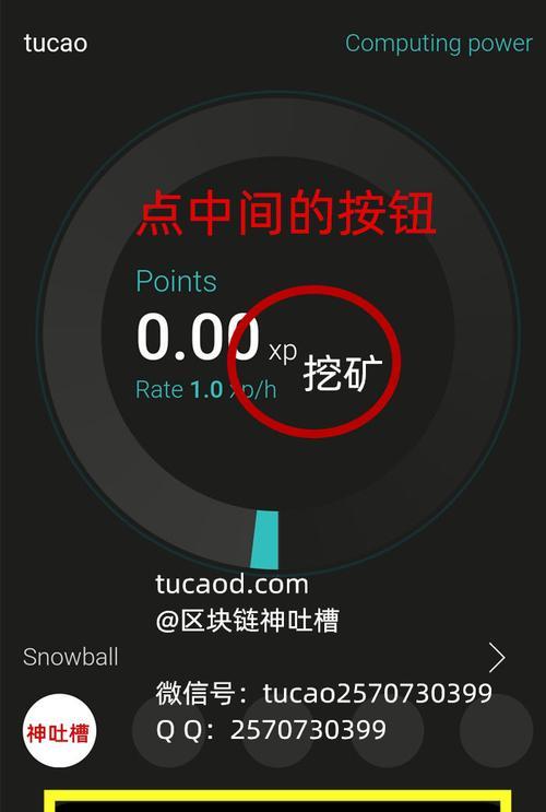苹果手机被挖矿如何检测？  第1张