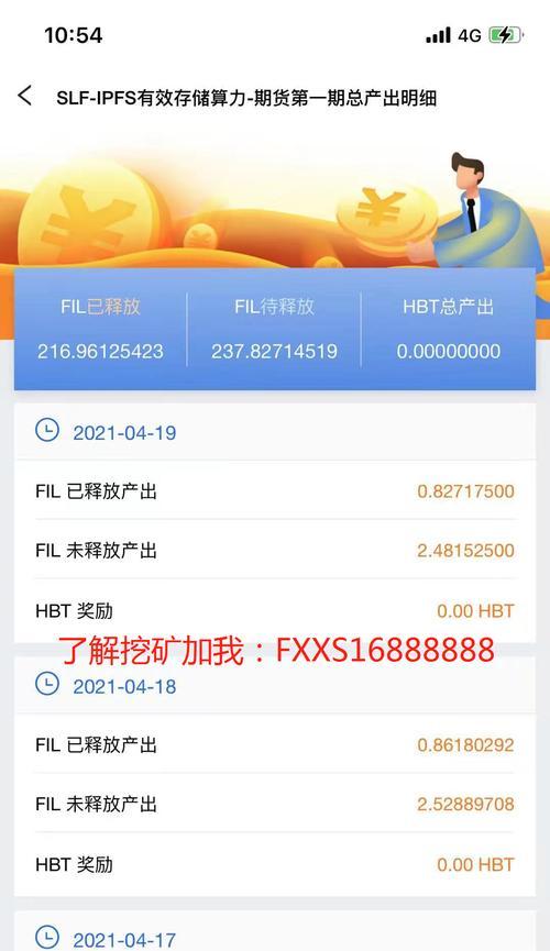 苹果手机被挖矿如何检测？  第2张