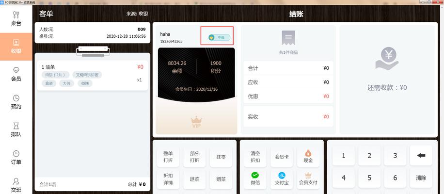华为手机会员等级如何查询？查询会员等级有哪些步骤？  第1张