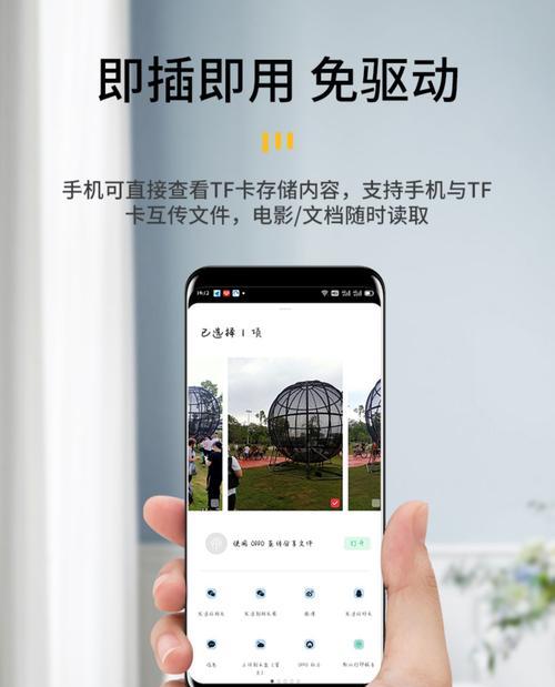 安卓读卡器插卡步骤是什么？如何正确使用读卡器？  第1张