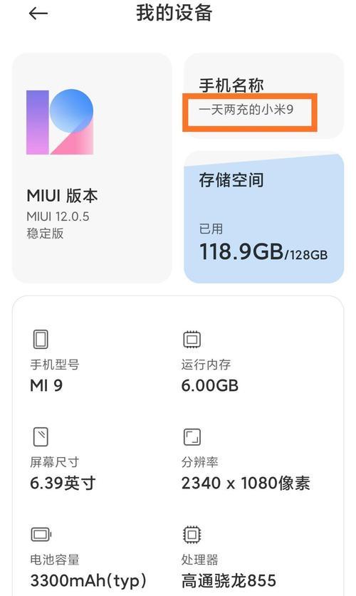 小米更新系统怎么快速获取？有哪些方法可以尝试？  第1张