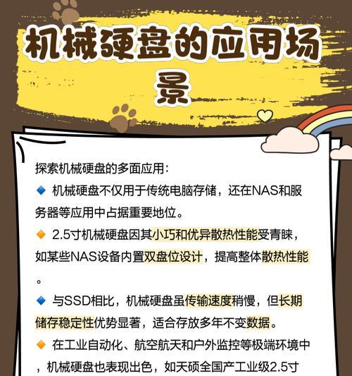 机械硬盘异地安装步骤？如何正确安装？  第1张