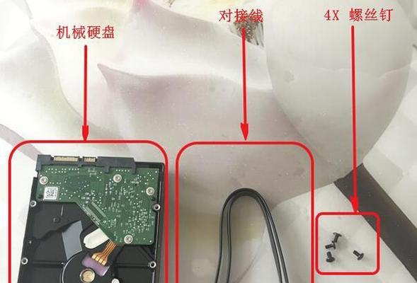 机械硬盘异地安装步骤？如何正确安装？  第2张