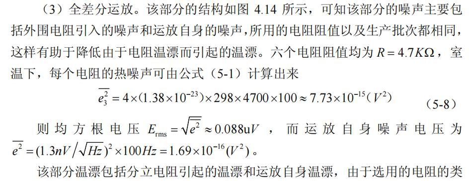 零敏度转换器的使用方法是什么？使用时有哪些注意事项？  第3张