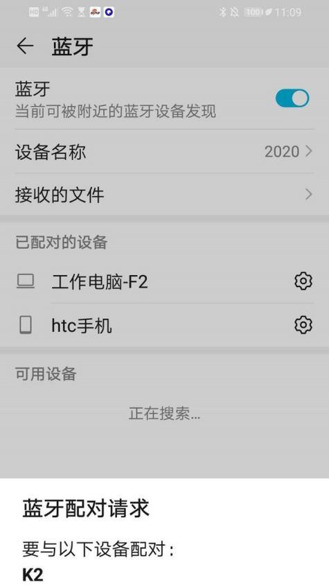 手机如何连接蓝牙音箱？步骤是什么？  第2张