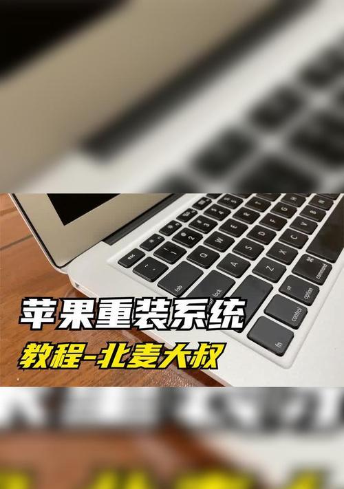 老苹果笔记本怎么换系统？更换系统有什么注意事项？  第1张