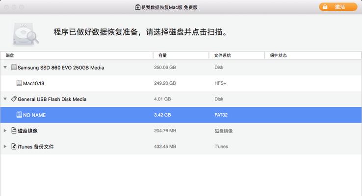 老苹果笔记本怎么换系统？更换系统有什么注意事项？  第3张
