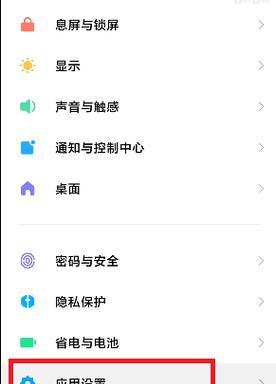 小米手机手写繁体字怎么关闭？关闭后会有什么影响？  第3张