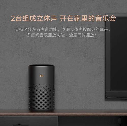 大面积使用小爱音箱如何设置？设置后有哪些功能？  第2张