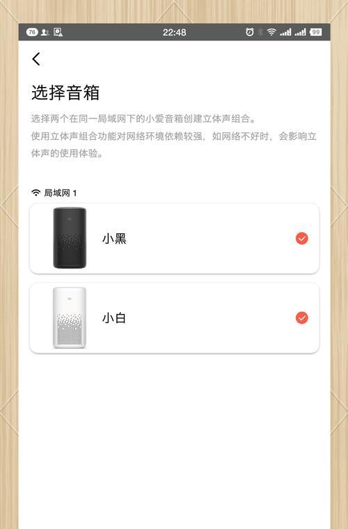 大面积使用小爱音箱如何设置？设置后有哪些功能？  第1张
