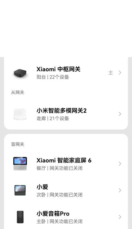 大面积使用小爱音箱如何设置？设置后有哪些功能？  第3张