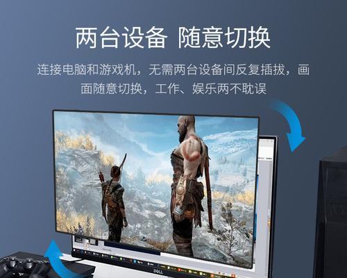 双显示屏使用时如何分配内容？  第2张