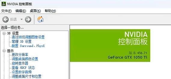 N显卡性能如何提升到最大？提升性能的步骤是什么？  第1张