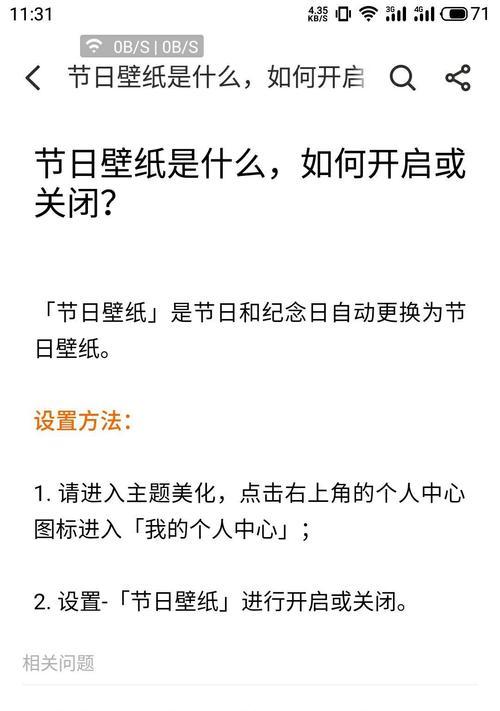 魅族主题去除锁屏组件的方法是什么？  第1张