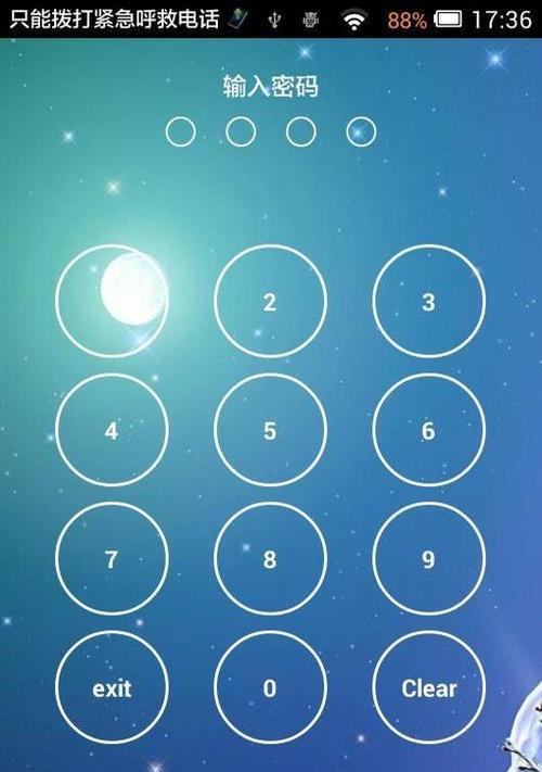 魅族主题去除锁屏组件的方法是什么？  第3张