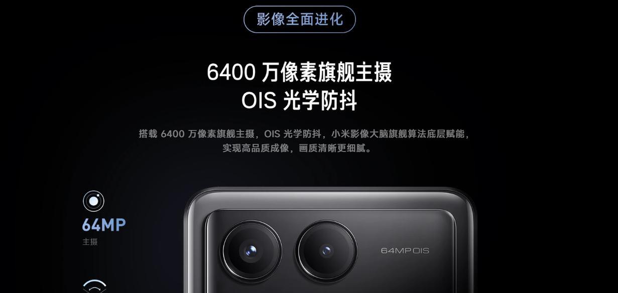红米k70e拍照时如何实现全屏效果？操作步骤是什么？  第2张