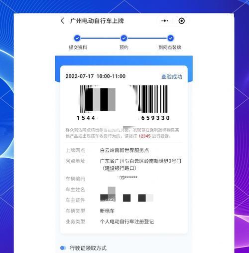 内江电瓶车上牌需要哪些手续？上牌流程是怎样的？  第2张