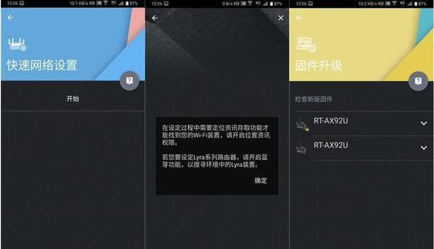 华硕电脑系统流量消耗很快怎么办？如何优化系统？  第3张