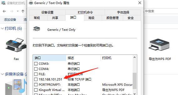 gs01打印机连接方法是什么？  第1张