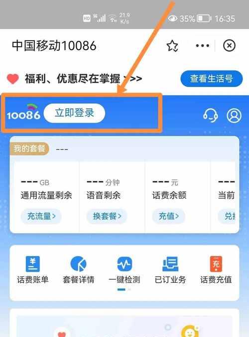 检查荣耀手机是否欠费停机的方法是什么？欠费停机后如何快速充值？  第1张