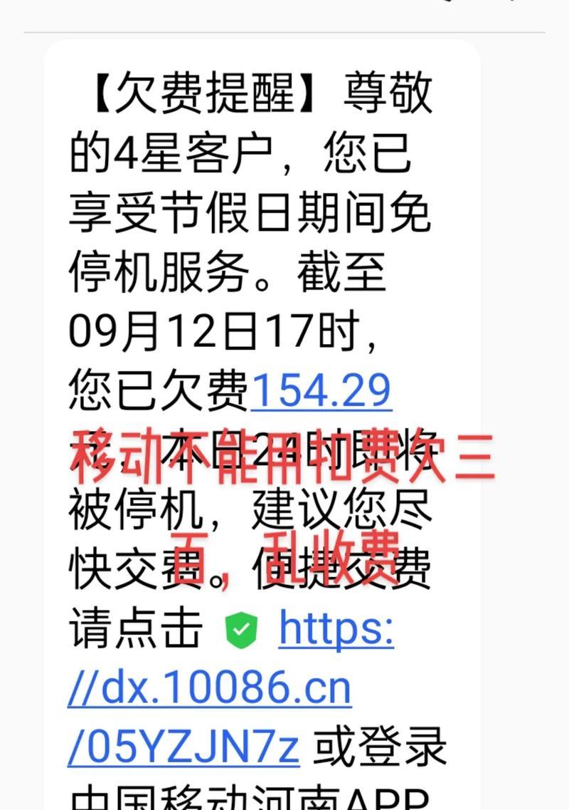 检查荣耀手机是否欠费停机的方法是什么？欠费停机后如何快速充值？  第2张