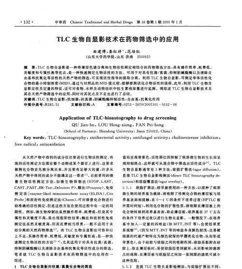 TLC电视的应用领域有哪些？TLC技术的优势是什么？  第2张