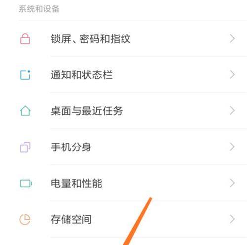 红米手机屏幕绘画方法是什么？  第3张