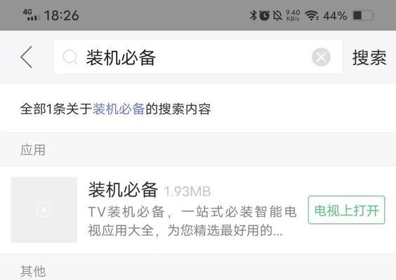 小米平板开启抖音直播步骤是什么？直播效果如何？  第2张