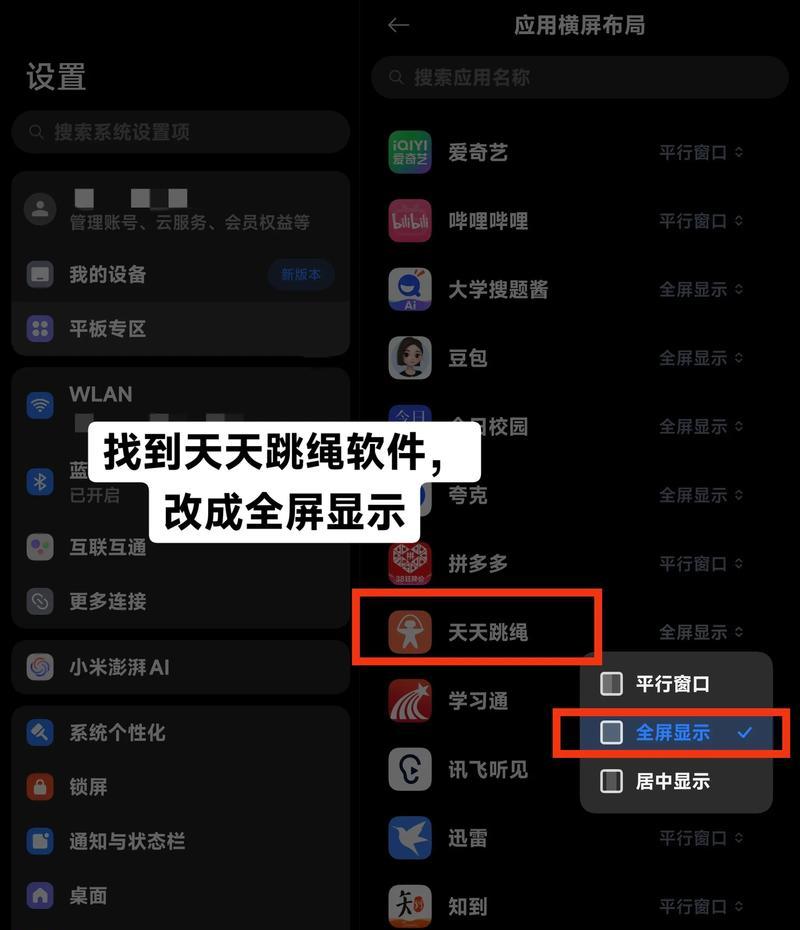 小米平板开启抖音直播步骤是什么？直播效果如何？  第3张