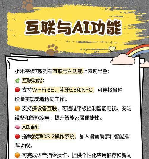 小米平板开启抖音直播步骤是什么？直播效果如何？  第1张