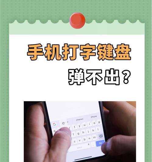 手机键盘连点功能怎么开启？设置步骤是什么？  第3张