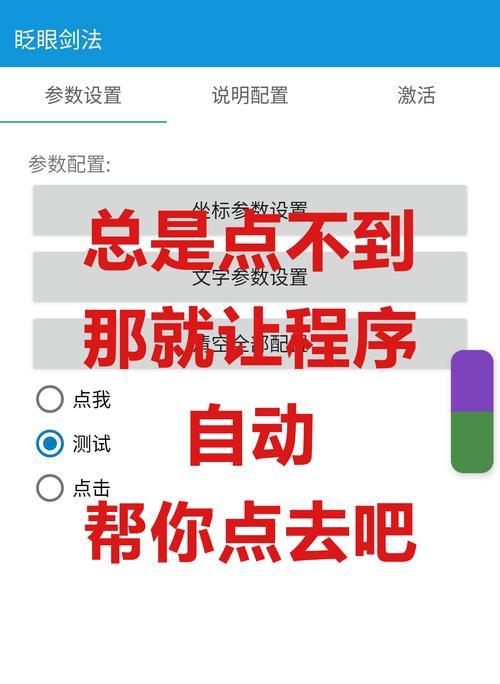 手机键盘连点功能怎么开启？设置步骤是什么？  第1张