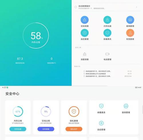 联想小新16设置锁屏密码的步骤是什么？如何确保密码的安全性？  第1张