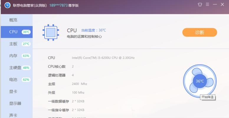联想小新16设置锁屏密码的步骤是什么？如何确保密码的安全性？  第2张