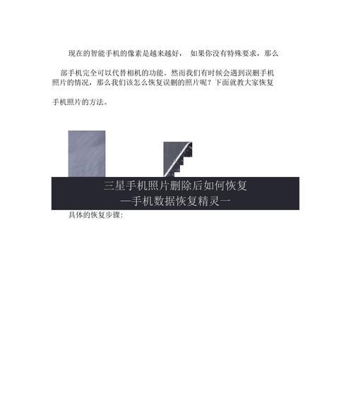 三星桌面数据如何备份到新手机？备份步骤是怎样的？  第2张