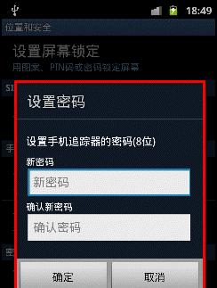 三星桌面数据如何备份到新手机？备份步骤是怎样的？  第3张