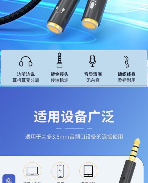 老耳机插头转换器使用指南？  第1张