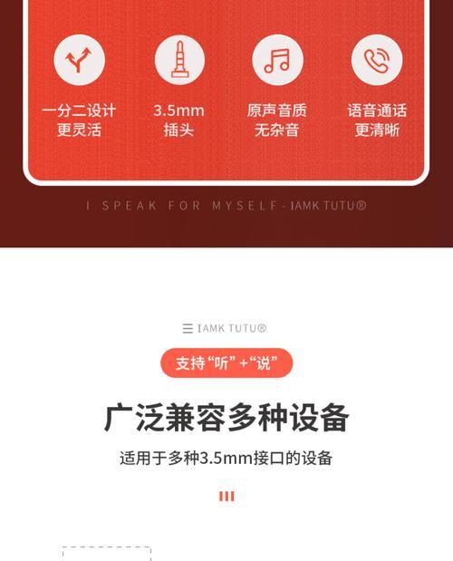 老耳机插头转换器使用指南？  第2张