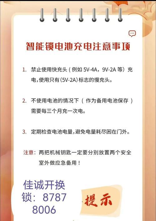 电瓶车电池如何正确上锁？锁电池的步骤和注意事项是什么？  第1张