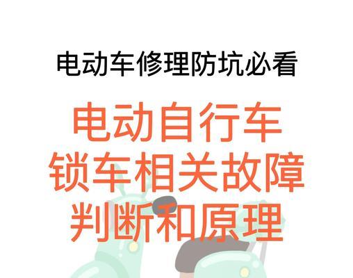 电瓶车电池如何正确上锁？锁电池的步骤和注意事项是什么？  第3张