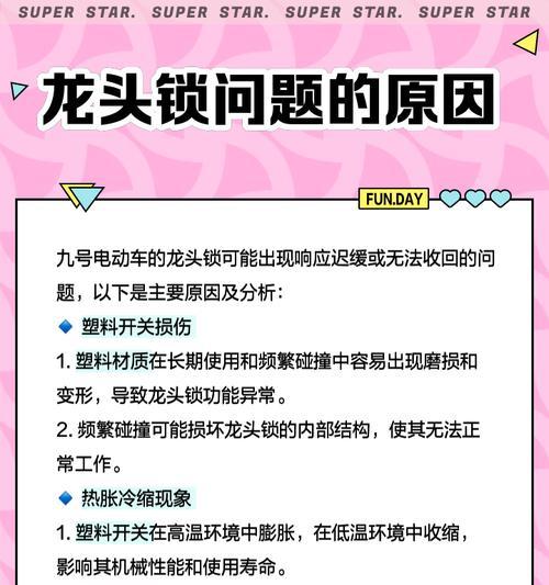 电瓶车电池如何正确上锁？锁电池的步骤和注意事项是什么？  第2张