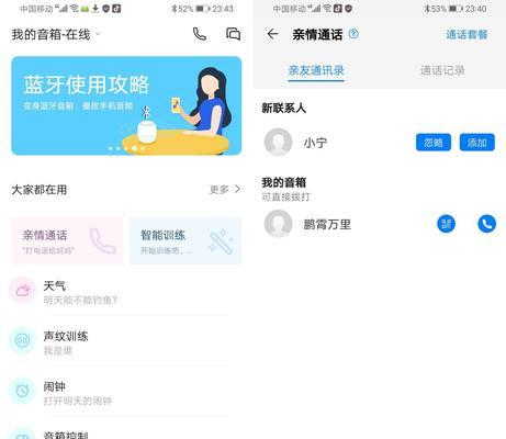 华为音箱app下载流程是什么？  第2张