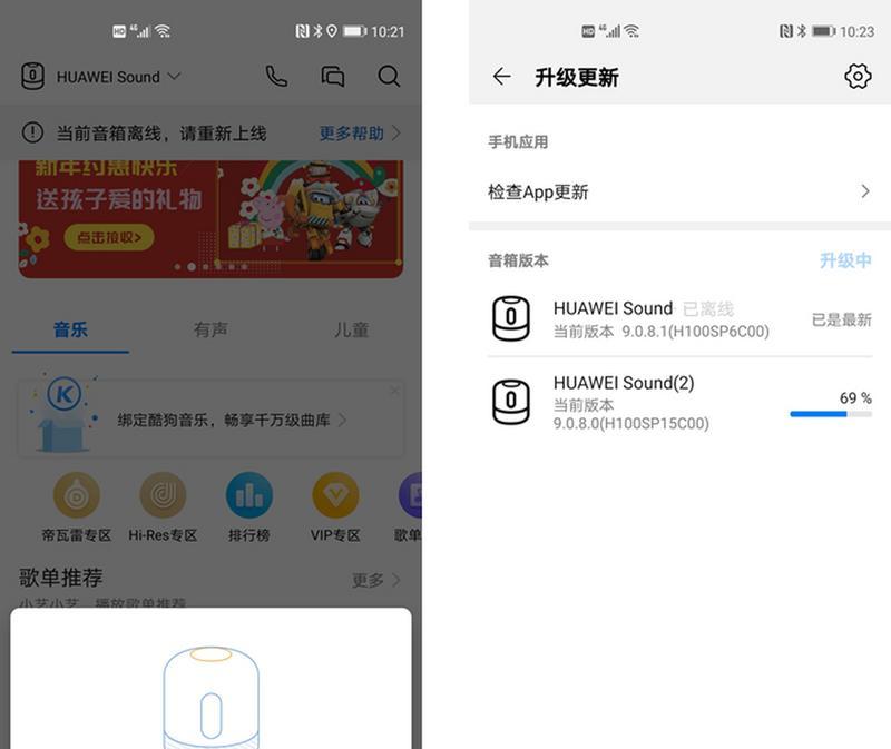 华为音箱app下载流程是什么？  第1张