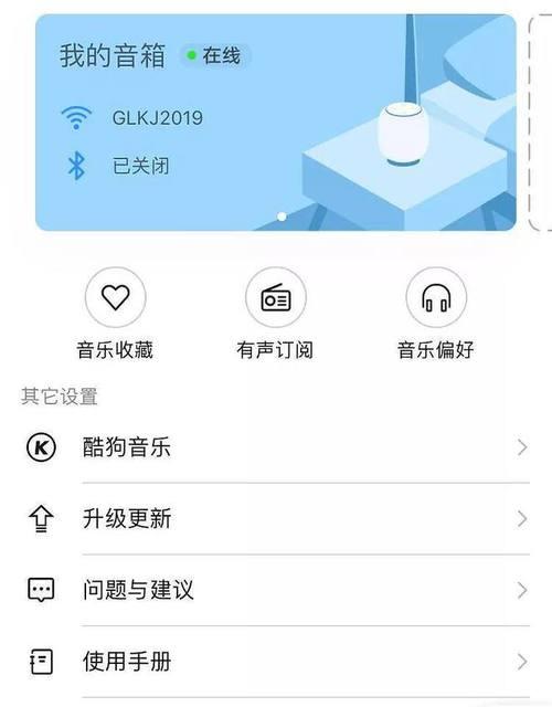 华为音箱app下载流程是什么？  第3张