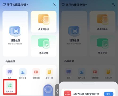 电视应用精选软件有哪些推荐？如何安装？  第1张