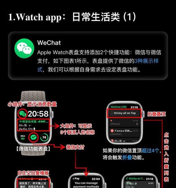苹果手表与手机无反应的原因是什么？  第3张