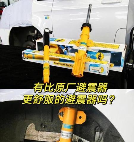 汽车白色减振器有何作用？性能特点是什么？  第3张
