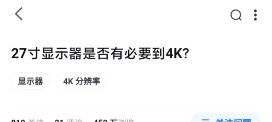 软件在4k显示器上的适配方法是什么？有哪些优化建议？  第1张